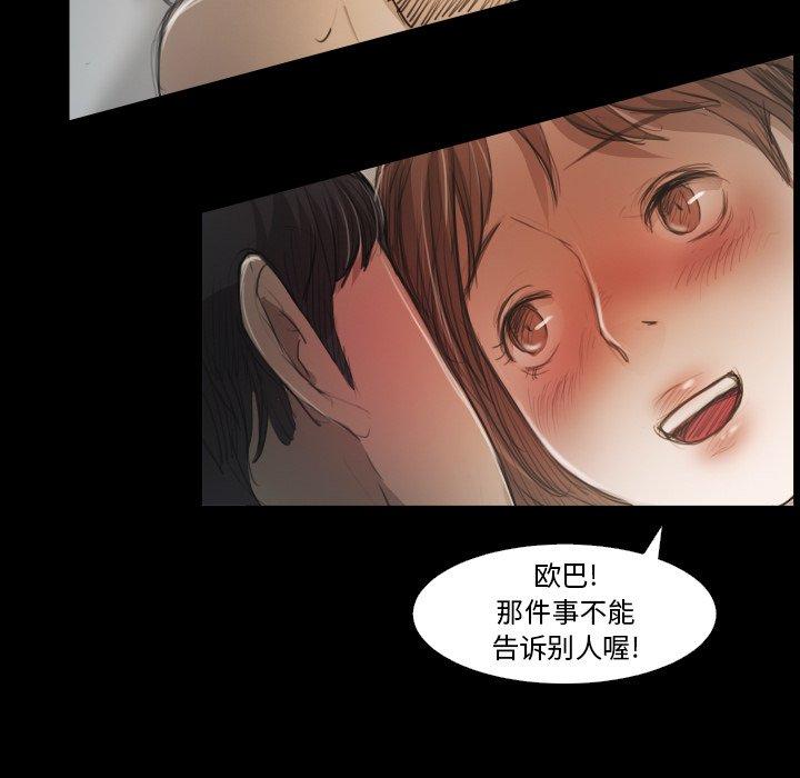 诡秘的姐妹 - 第14话92.jpg,诡秘的姐妹 - 第14话92,诡秘的姐妹 - 第14话