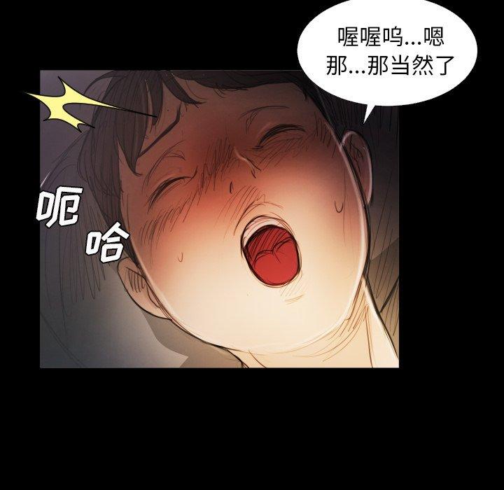 诡秘的姐妹 - 第14话96.jpg,诡秘的姐妹 - 第14话96,诡秘的姐妹 - 第14话