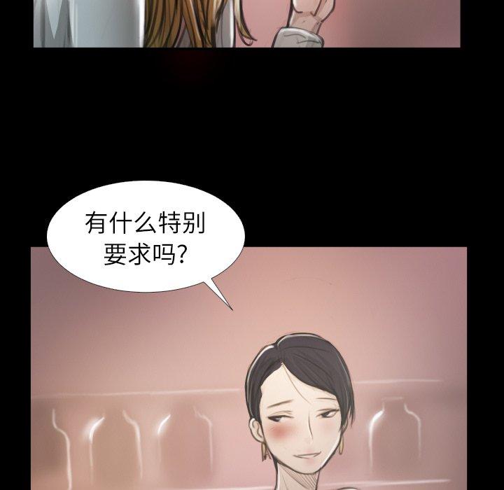 诡秘的姐妹 - 第15话24.jpg,诡秘的姐妹 - 第15话24,诡秘的姐妹 - 第15话