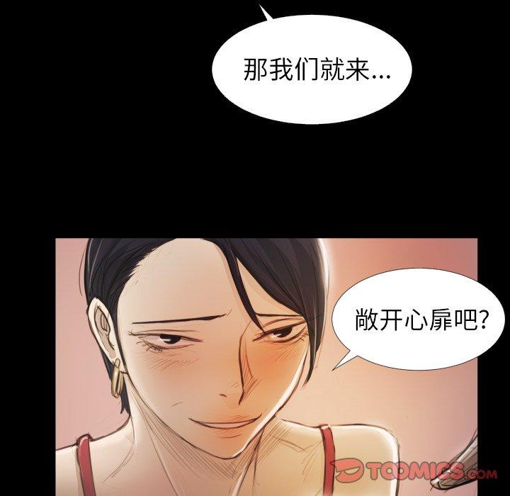 诡秘的姐妹 - 第15话30.jpg,诡秘的姐妹 - 第15话30,诡秘的姐妹 - 第15话