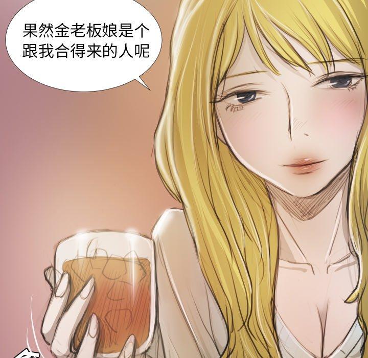 诡秘的姐妹 - 第15话32.jpg,诡秘的姐妹 - 第15话32,诡秘的姐妹 - 第15话