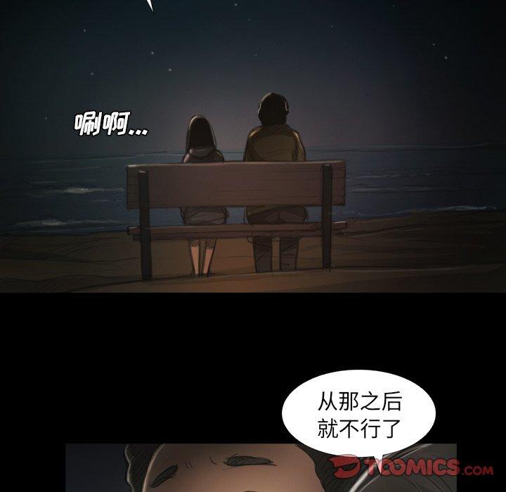 诡秘的姐妹 - 第15话50.jpg,诡秘的姐妹 - 第15话50,诡秘的姐妹 - 第15话