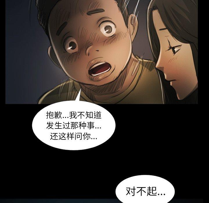 诡秘的姐妹 - 第15话52.jpg,诡秘的姐妹 - 第15话52,诡秘的姐妹 - 第15话