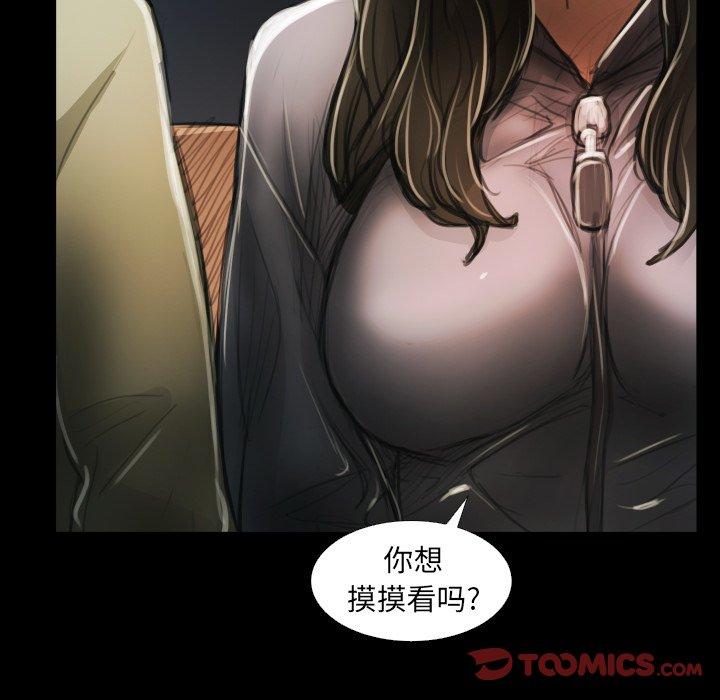 诡秘的姐妹 - 第15话62.jpg,诡秘的姐妹 - 第15话62,诡秘的姐妹 - 第15话