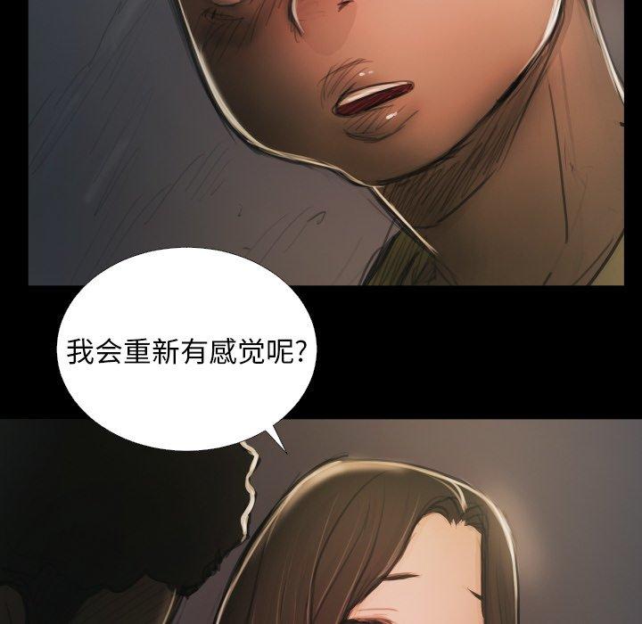 诡秘的姐妹 - 第15话65.jpg,诡秘的姐妹 - 第15话65,诡秘的姐妹 - 第15话