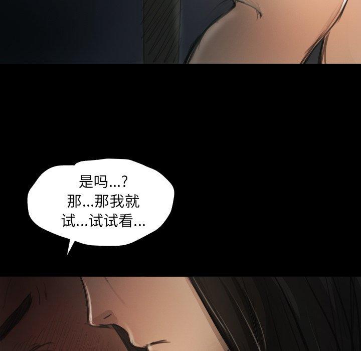 诡秘的姐妹 - 第15话68.jpg,诡秘的姐妹 - 第15话68,诡秘的姐妹 - 第15话