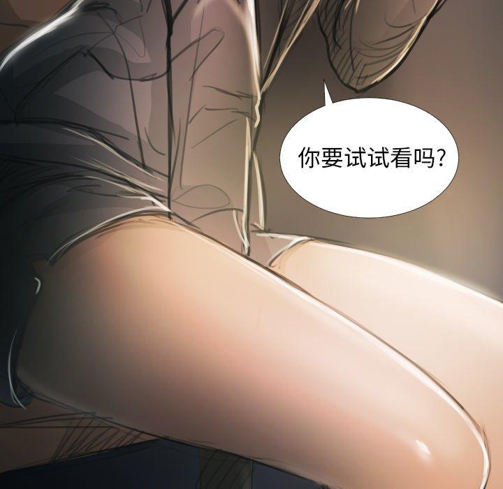 诡秘的姐妹 - 第15话67.jpg,诡秘的姐妹 - 第15话67,诡秘的姐妹 - 第15话