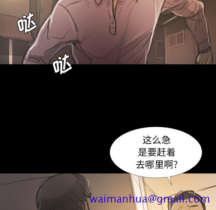 诡秘的姐妹 - 第15话81.jpg,诡秘的姐妹 - 第15话81,诡秘的姐妹 - 第15话