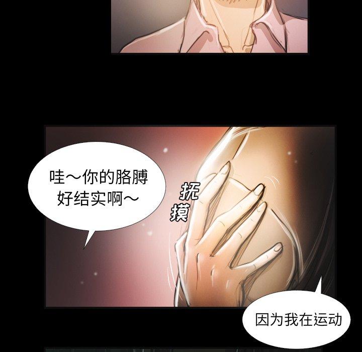 诡秘的姐妹 - 第15话95.jpg,诡秘的姐妹 - 第15话95,诡秘的姐妹 - 第15话