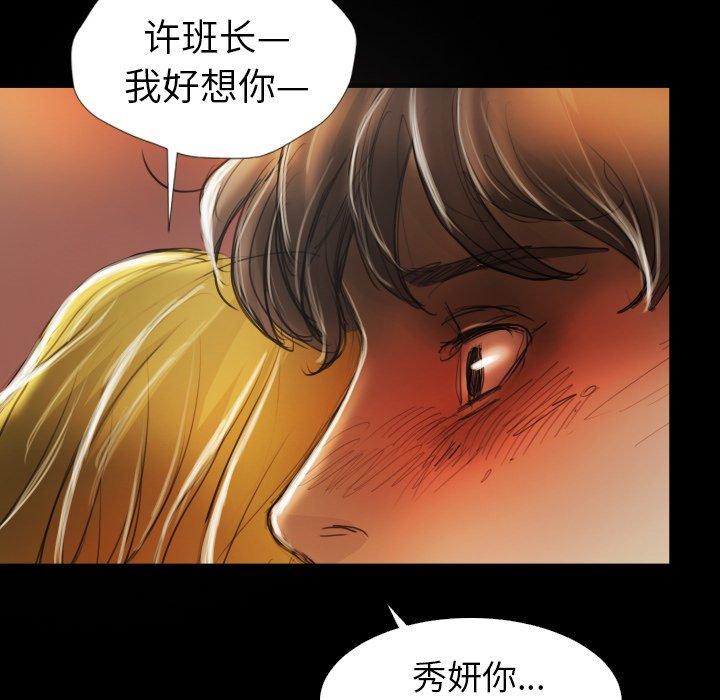 诡秘的姐妹 - 第15话105.jpg,诡秘的姐妹 - 第15话105,诡秘的姐妹 - 第15话