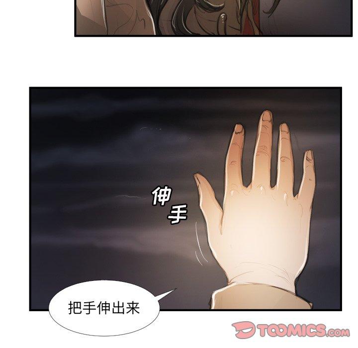 诡秘的姐妹 - 第16话22.jpg,诡秘的姐妹 - 第16话22,诡秘的姐妹 - 第16话