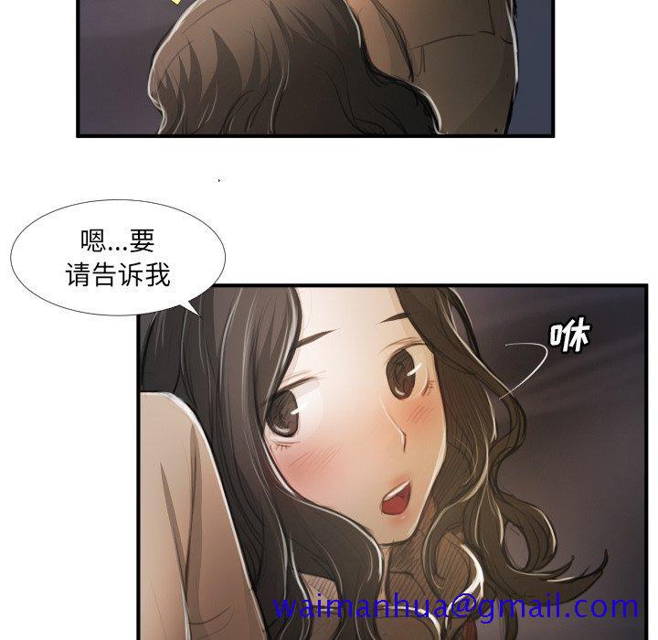 诡秘的姐妹 - 第16话21.jpg,诡秘的姐妹 - 第16话21,诡秘的姐妹 - 第16话
