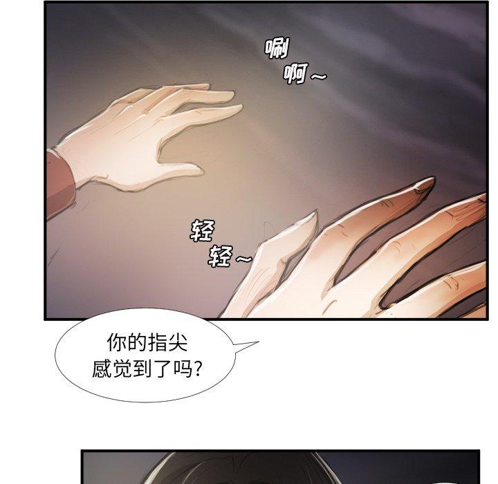诡秘的姐妹 - 第16话24.jpg,诡秘的姐妹 - 第16话24,诡秘的姐妹 - 第16话