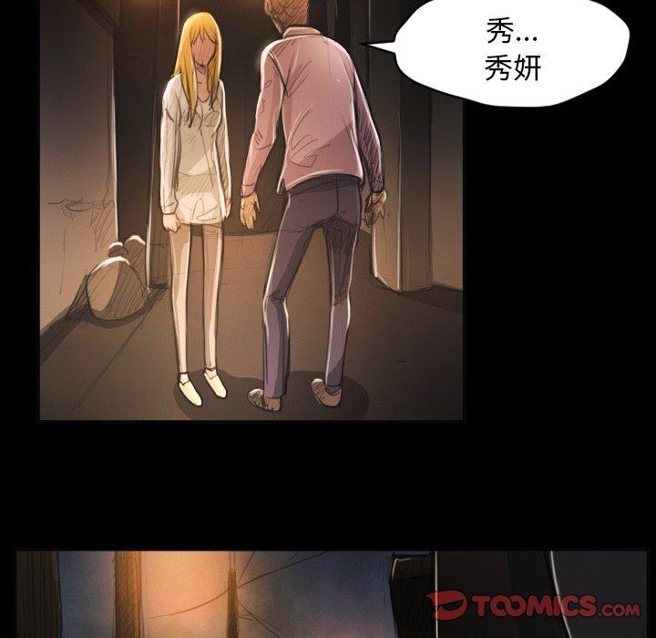 诡秘的姐妹 - 第16话58.jpg,诡秘的姐妹 - 第16话58,诡秘的姐妹 - 第16话