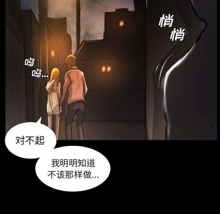 诡秘的姐妹 - 第16话59.jpg,诡秘的姐妹 - 第16话59,诡秘的姐妹 - 第16话