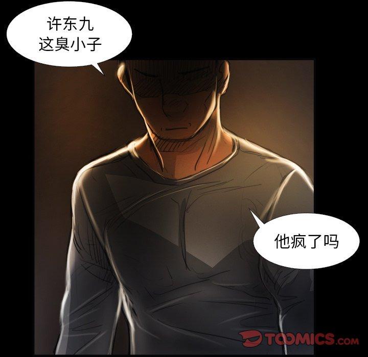 诡秘的姐妹 - 第16话62.jpg,诡秘的姐妹 - 第16话62,诡秘的姐妹 - 第16话