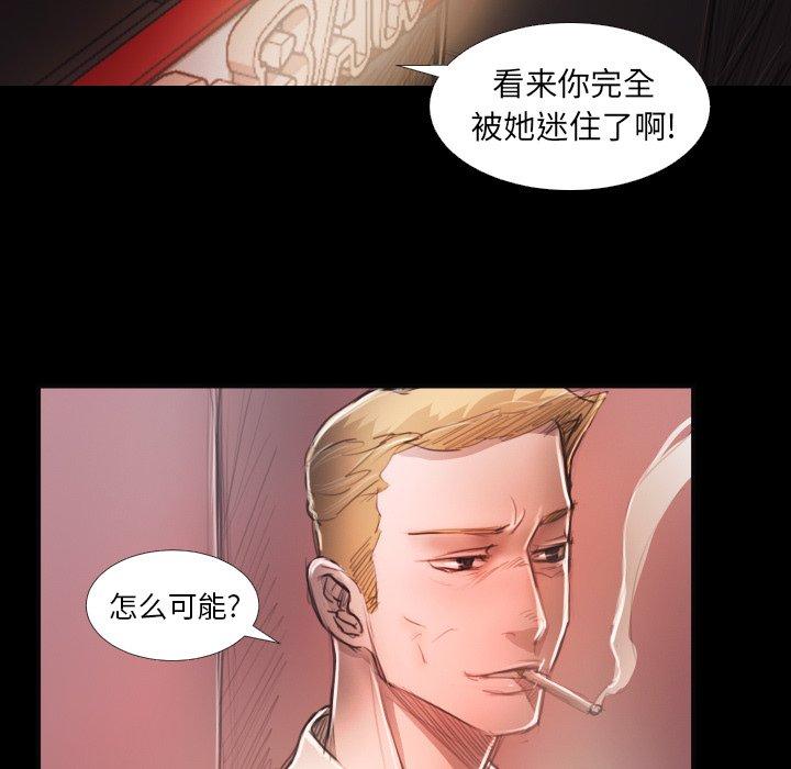诡秘的姐妹 - 第16话67.jpg,诡秘的姐妹 - 第16话67,诡秘的姐妹 - 第16话