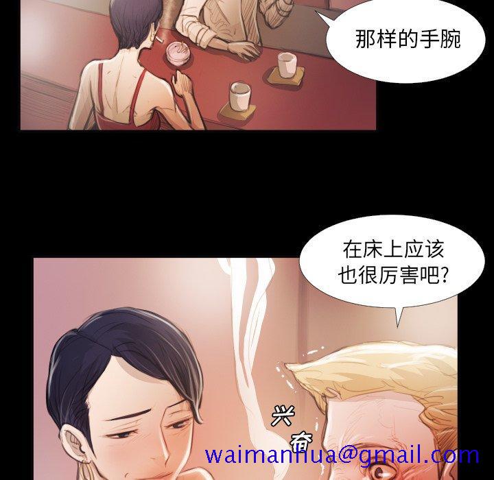 诡秘的姐妹 - 第16话71.jpg,诡秘的姐妹 - 第16话71,诡秘的姐妹 - 第16话