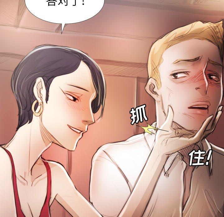 诡秘的姐妹 - 第16话77.jpg,诡秘的姐妹 - 第16话77,诡秘的姐妹 - 第16话