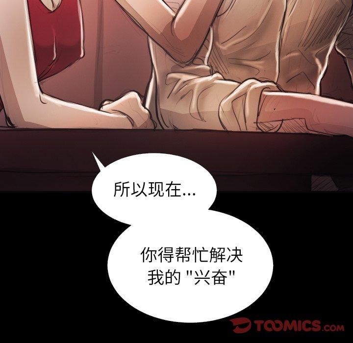 诡秘的姐妹 - 第16话78.jpg,诡秘的姐妹 - 第16话78,诡秘的姐妹 - 第16话