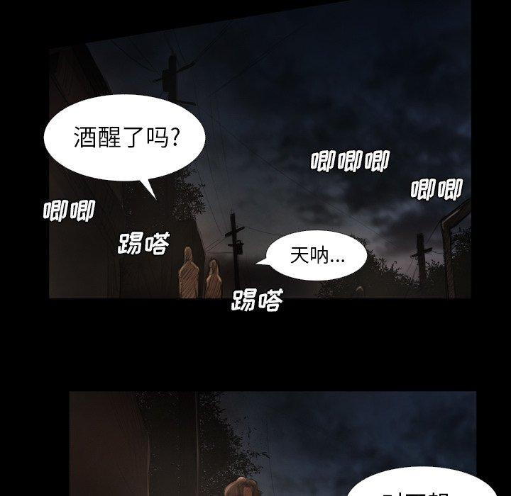 诡秘的姐妹 - 第16话83.jpg,诡秘的姐妹 - 第16话83,诡秘的姐妹 - 第16话