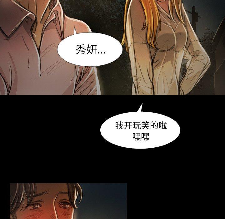 诡秘的姐妹 - 第16话88.jpg,诡秘的姐妹 - 第16话88,诡秘的姐妹 - 第16话
