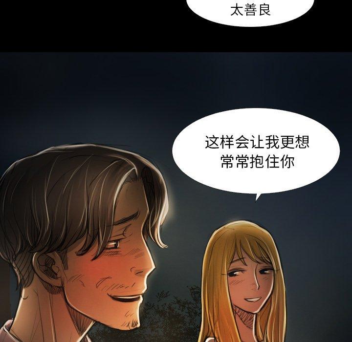 诡秘的姐妹 - 第16话87.jpg,诡秘的姐妹 - 第16话87,诡秘的姐妹 - 第16话