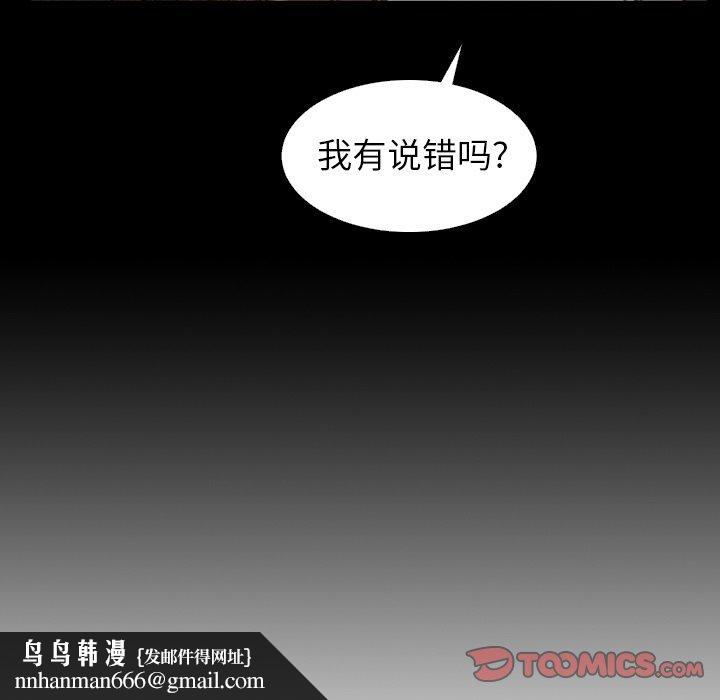 诡秘的姐妹 - 第16话