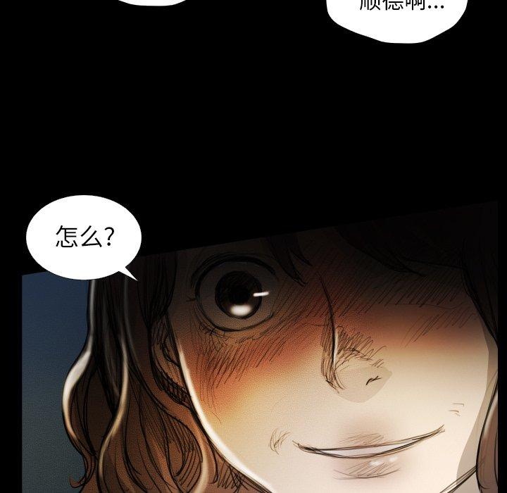 诡秘的姐妹 - 第16话93.jpg,诡秘的姐妹 - 第16话93,诡秘的姐妹 - 第16话