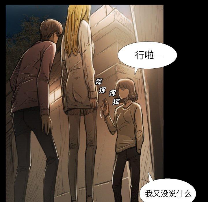 诡秘的姐妹 - 第17话13.jpg,诡秘的姐妹 - 第17话13,诡秘的姐妹 - 第17话