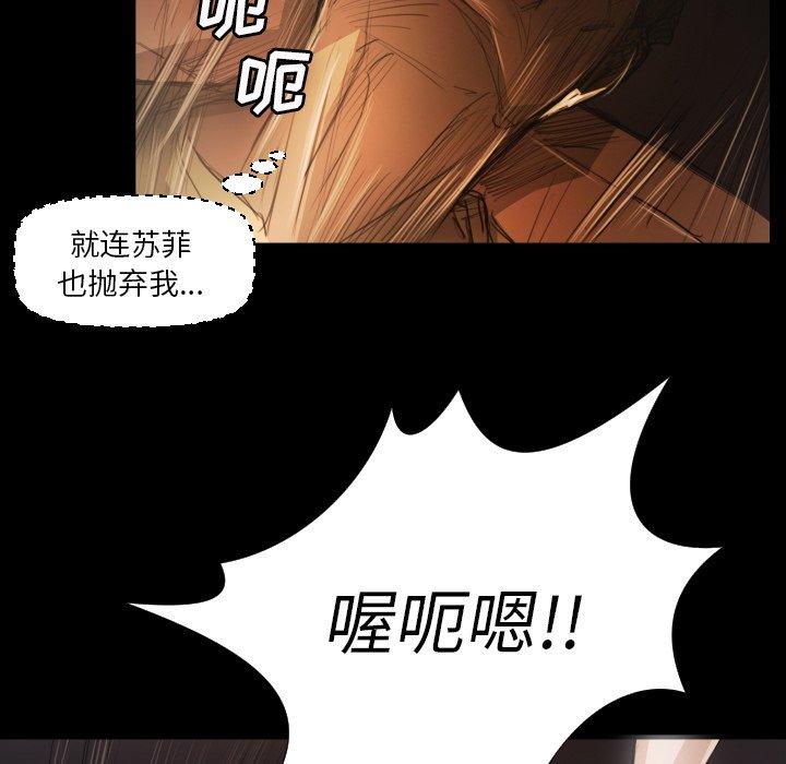 诡秘的姐妹 - 第17话80.jpg,诡秘的姐妹 - 第17话80,诡秘的姐妹 - 第17话