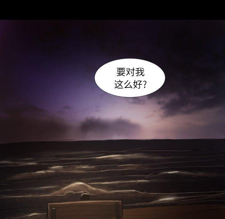 诡秘的姐妹 - 第17话85.jpg,诡秘的姐妹 - 第17话85,诡秘的姐妹 - 第17话