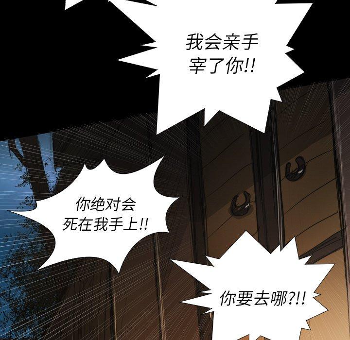 诡秘的姐妹 - 第17话89.jpg,诡秘的姐妹 - 第17话89,诡秘的姐妹 - 第17话