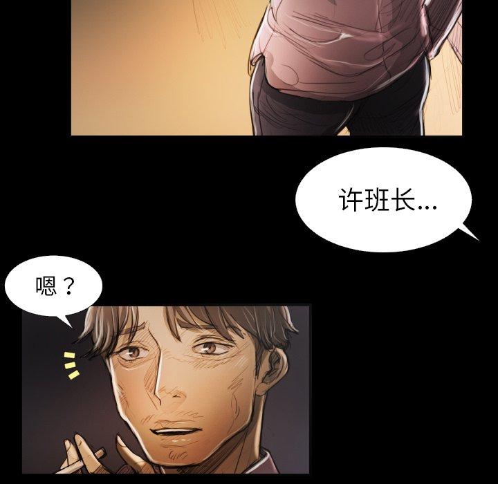 诡秘的姐妹 - 第17话95.jpg,诡秘的姐妹 - 第17话95,诡秘的姐妹 - 第17话