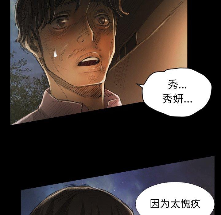 诡秘的姐妹 - 第17话110.jpg,诡秘的姐妹 - 第17话110,诡秘的姐妹 - 第17话