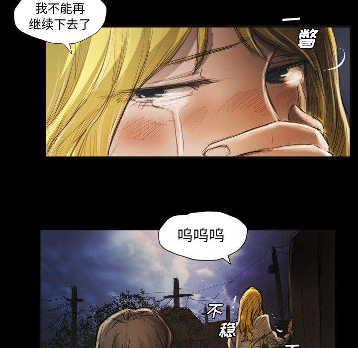 诡秘的姐妹 - 第17话112.jpg,诡秘的姐妹 - 第17话112,诡秘的姐妹 - 第17话