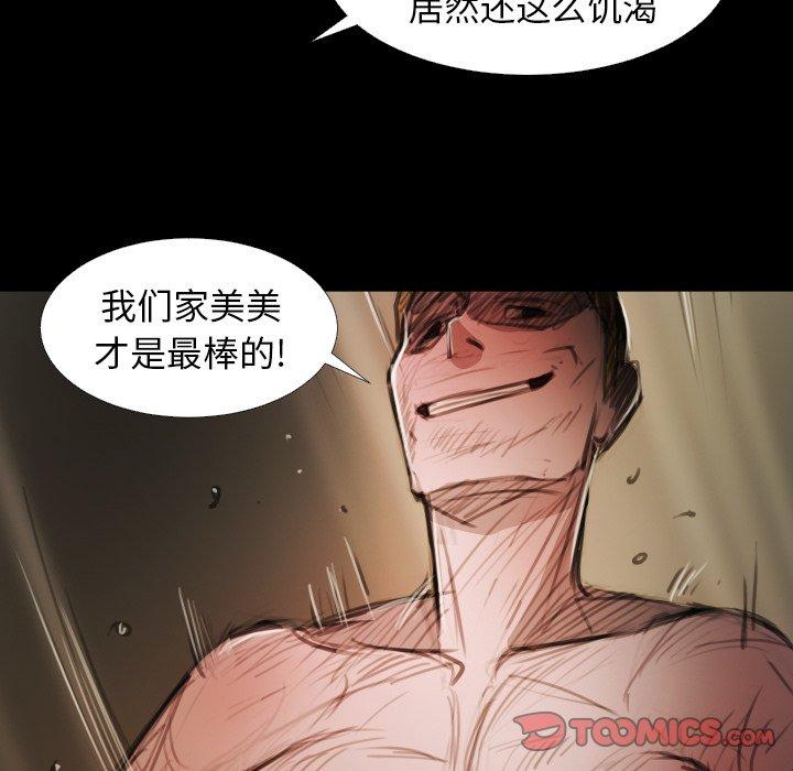 诡秘的姐妹 - 第18话14.jpg,诡秘的姐妹 - 第18话14,诡秘的姐妹 - 第18话