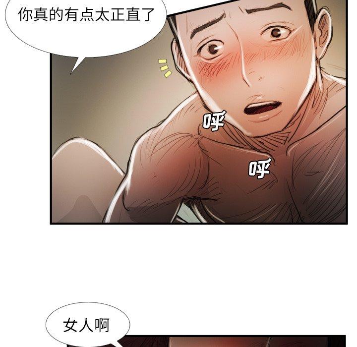 诡秘的姐妹 - 第18话28.jpg,诡秘的姐妹 - 第18话28,诡秘的姐妹 - 第18话