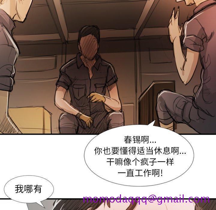 诡秘的姐妹 - 第18话46.jpg,诡秘的姐妹 - 第18话46,诡秘的姐妹 - 第18话
