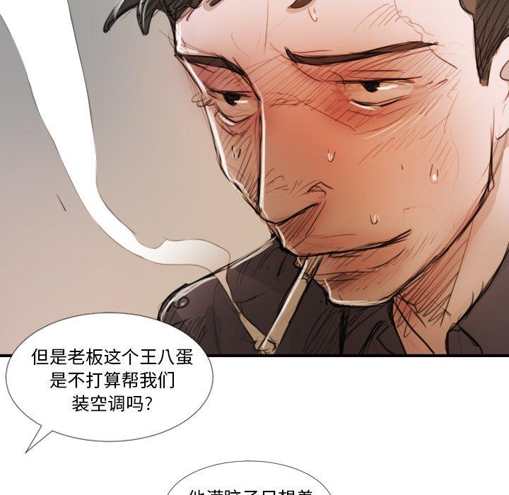 诡秘的姐妹 - 第18话47.jpg,诡秘的姐妹 - 第18话47,诡秘的姐妹 - 第18话
