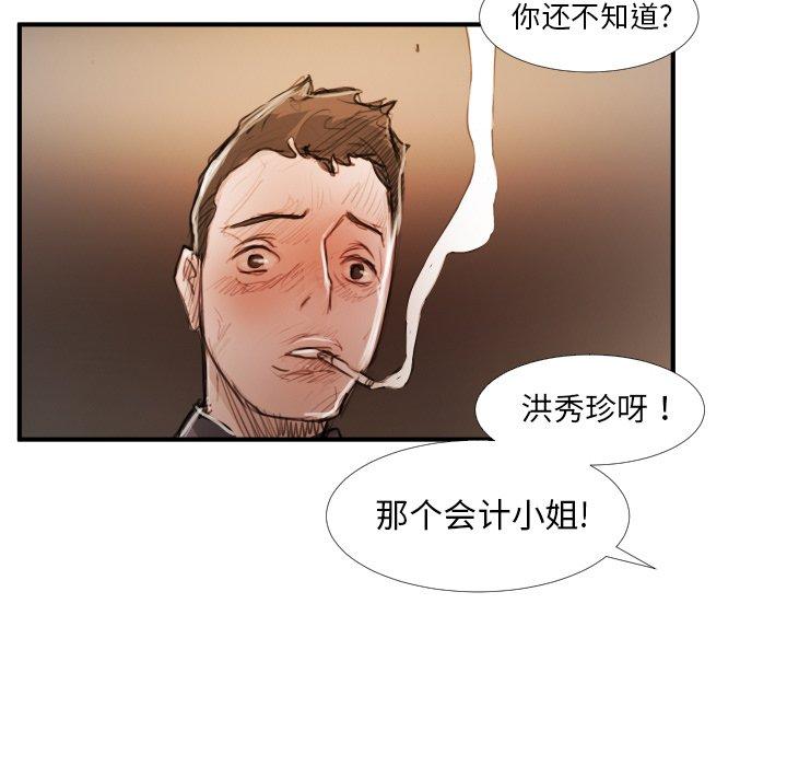 诡秘的姐妹 - 第18话49.jpg,诡秘的姐妹 - 第18话49,诡秘的姐妹 - 第18话