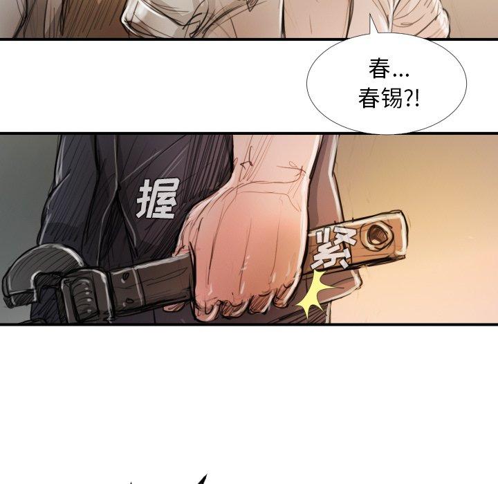 诡秘的姐妹 - 第18话67.jpg,诡秘的姐妹 - 第18话67,诡秘的姐妹 - 第18话