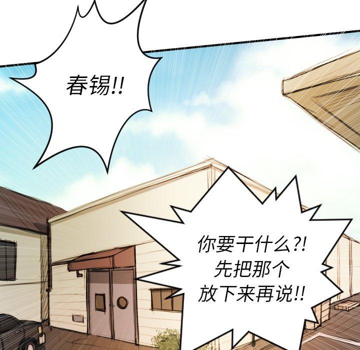 诡秘的姐妹 - 第18话68.jpg,诡秘的姐妹 - 第18话68,诡秘的姐妹 - 第18话