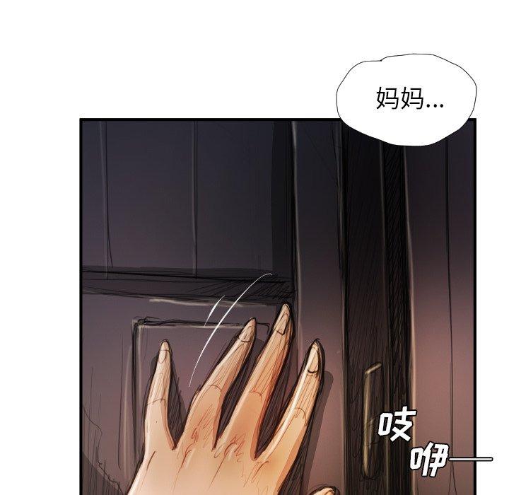 诡秘的姐妹 - 第18话78.jpg,诡秘的姐妹 - 第18话78,诡秘的姐妹 - 第18话