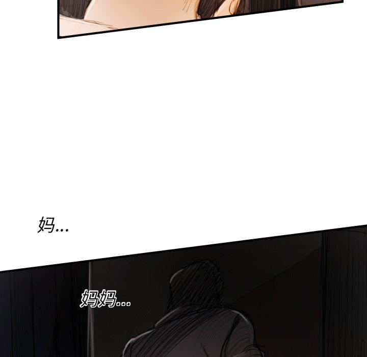 诡秘的姐妹 - 第18话79.jpg,诡秘的姐妹 - 第18话79,诡秘的姐妹 - 第18话