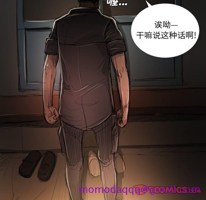 诡秘的姐妹 - 第18话86.jpg,诡秘的姐妹 - 第18话86,诡秘的姐妹 - 第18话
