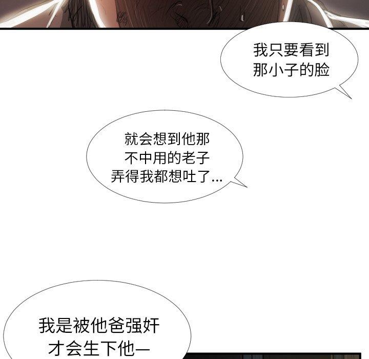 诡秘的姐妹 - 第18话88.jpg,诡秘的姐妹 - 第18话88,诡秘的姐妹 - 第18话