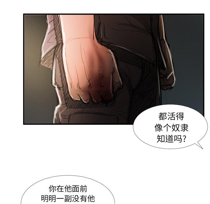 诡秘的姐妹 - 第18话90.jpg,诡秘的姐妹 - 第18话90,诡秘的姐妹 - 第18话