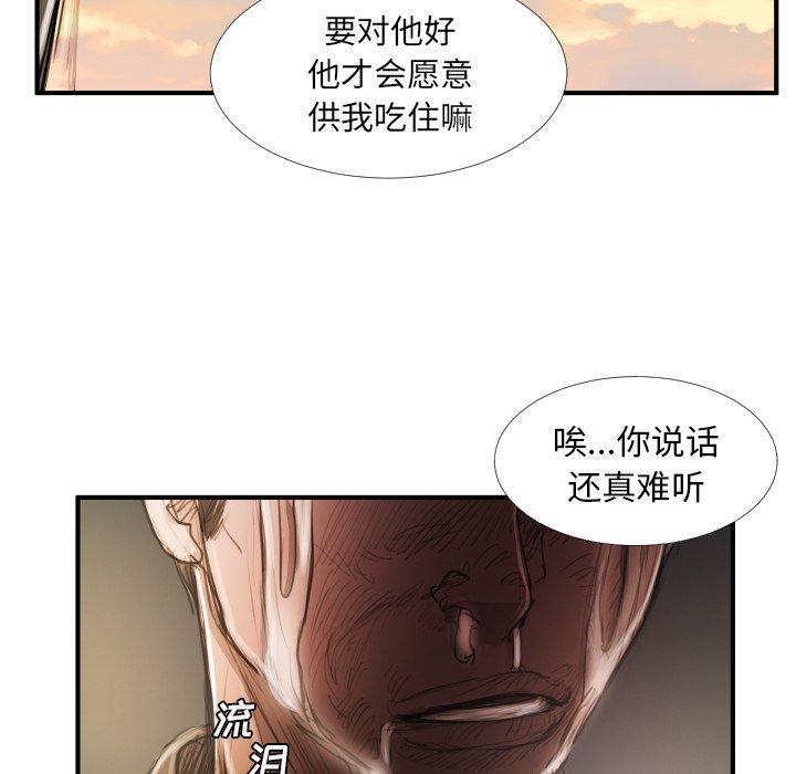 诡秘的姐妹 - 第18话92.jpg,诡秘的姐妹 - 第18话92,诡秘的姐妹 - 第18话
