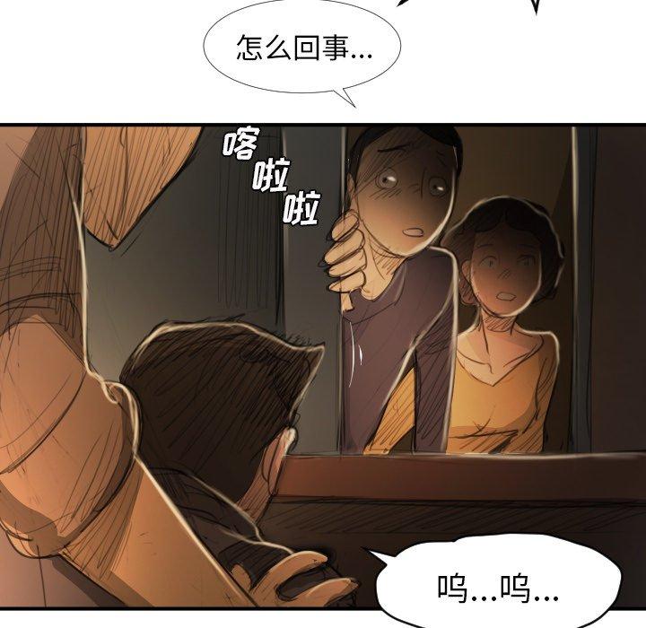 诡秘的姐妹 - 第18话105.jpg,诡秘的姐妹 - 第18话105,诡秘的姐妹 - 第18话